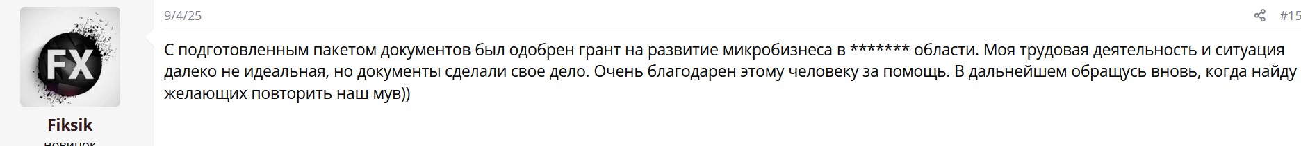 Узнайте, можно ли получить соцконтракт работающему